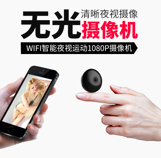 小型摄像头 迷你连手机无线坚控 安装在手机上的 夜视高清监控|ruв категории цифровой фотоаппарат/зеркальные фотоаппараты/камера, цифровой фотоаппарат - от Buy2taobao.com для оказания профессиональной услуги покупки агента Taobao