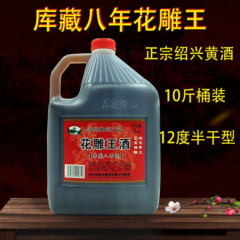 桶装手工糯米绍兴黄酒