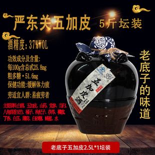 承先牌建德五加皮酒老底子老牌坛装严东关保健酒37度缓解疲劳