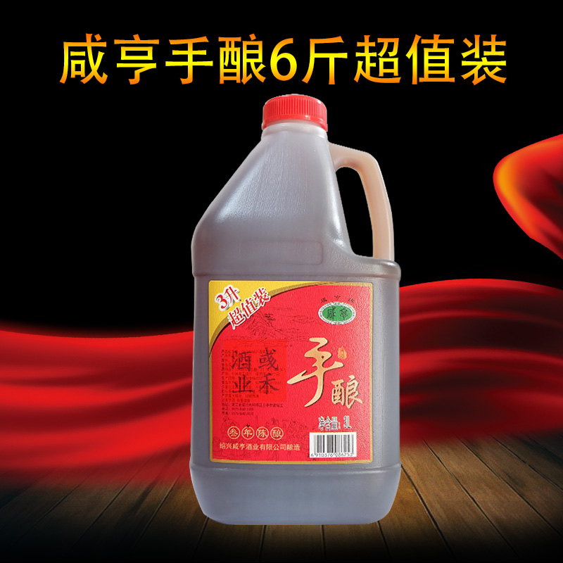 绍兴黄酒咸亨手酿花雕酒6斤装半干型糯米黄酒佐料烹饪料酒6桶整箱