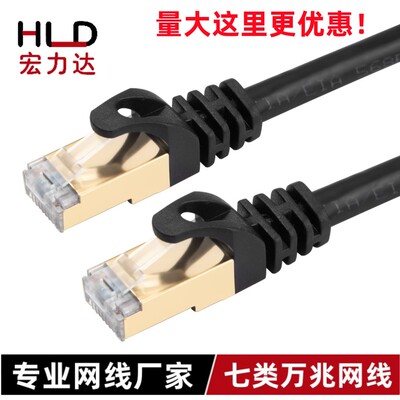工厂网线宏万通万兆1米七类