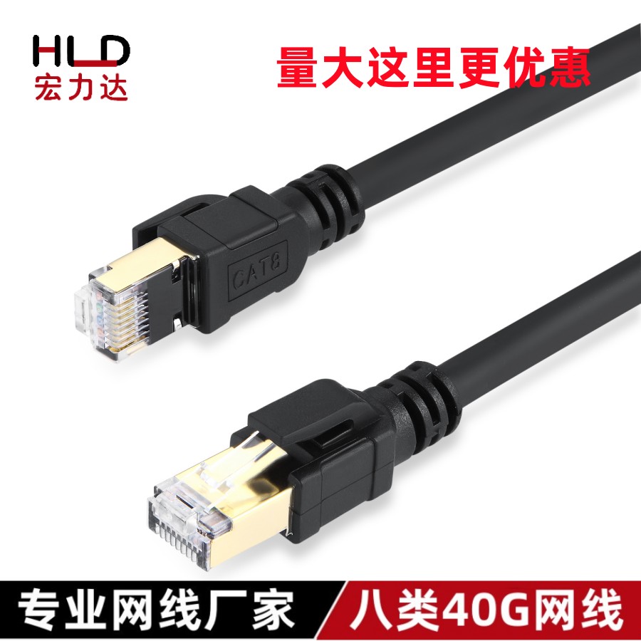CAT8八类网线0.5123510米40G2000MHZ高速网络跳线供跨境电商