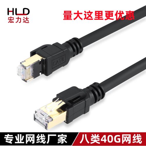 CAT8八类网线0.5123510米40G2000MHZ高速网络跳线供跨境电商