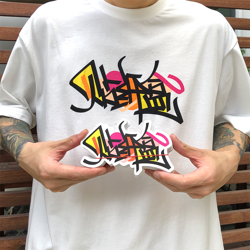 贴纸盒 X CHOSE选择哥 联名短袖t恤 涂鸦字体