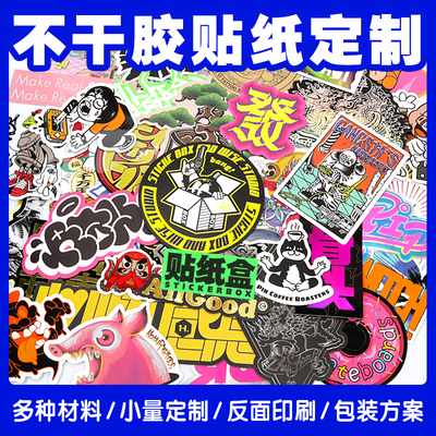 欧美定制贴纸防水烫金卡头包装