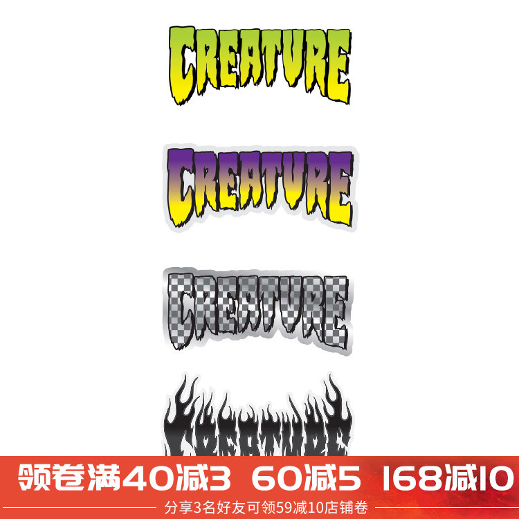 creature滑板品牌贴纸