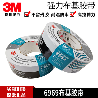 3M布基胶带大力单面胶带优惠