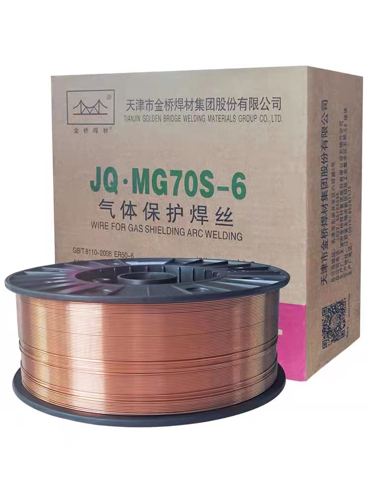 金桥二保气保焊丝实心药芯70S-6