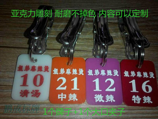 号码牌麻辣烫叫号牌火锅饭店餐饮数字牌桑拿牌寄存牌手牌夹子