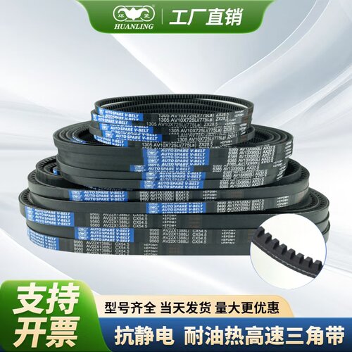 环菱汽车风扇空调C型三角齿带AV22X1900 1950 1965 2100 2840