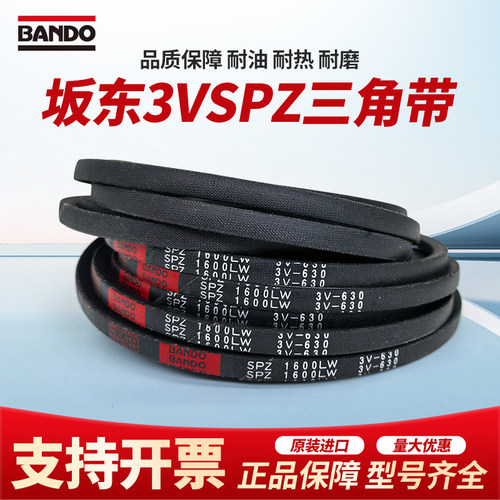 进口坂东BANDO三角皮带SPZ1232 1237 1250 1262 1270 1282 1287LW