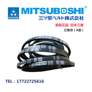 进口日本三星MITSUBOSHI三角皮带A型A184A185A186A187A188A189