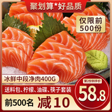 挪威冰鲜三文鱼中段刺身新鲜生鱼片 三文鱼腩 整条现杀即食 包邮