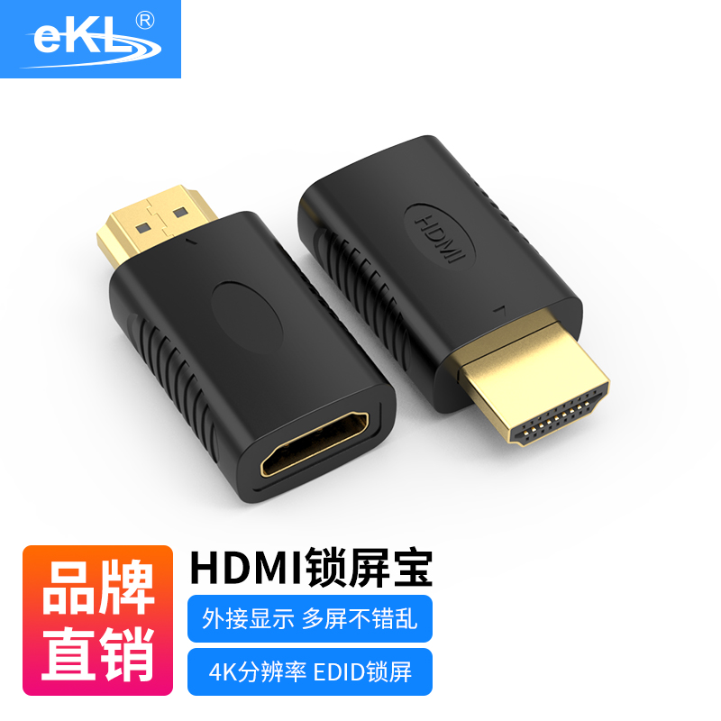 eKL HDMI显卡欺骗器锁屏宝4K高清锁屏器 虚拟显示器欺骗器1080p 电脑硬件/显示器/电脑周边 连接线/航插线/连接器/转换器 原图主图