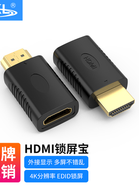 eKL HDMI显卡欺骗器锁屏宝4K高清锁屏器 虚拟显示器欺骗器1080p