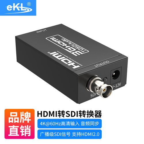 HDMI转HSD转换器高清摄像转换