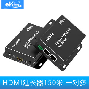 EKL-HE150（老款接收端）hdmi网线延长器150米一对多网络rj45延长电脑投影仪高清108p过交换机带RS232串口