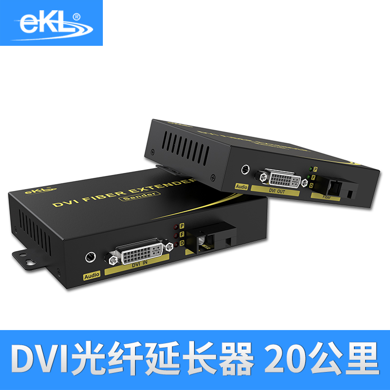 EKL-DF200 高清 DVI光端机 光纤收发器 SC接口高清传输器 单模单芯单纤单工20公里  带独立音频 机架 一对价