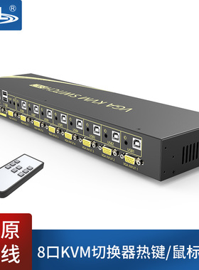 EKL VGA kvm切换器8进1出2出 高清8口主机监控工程 显示器键盘鼠标usb共享器 自动快捷热键切换上机架机柜81U