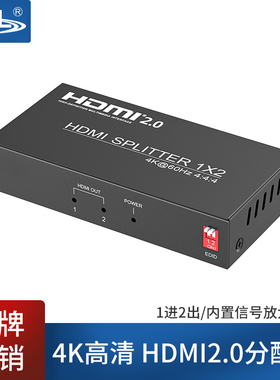 EKL hdmi2.0分配器1进2出高清4k60hz支持HDCP2.2一分二分屏器UH02