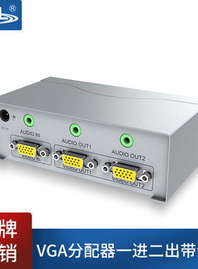 EKL VGA音频分配器vga一分二高清视频分频器1分2线一进二出分屏器