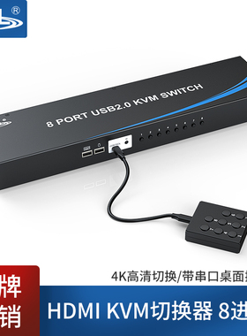 EKL SH08 HDMI KVM切换器8口hdmi8进1出KVM切换器监控录像机切换多电脑usb显示器键盘鼠标共享器4K30HZ机架式