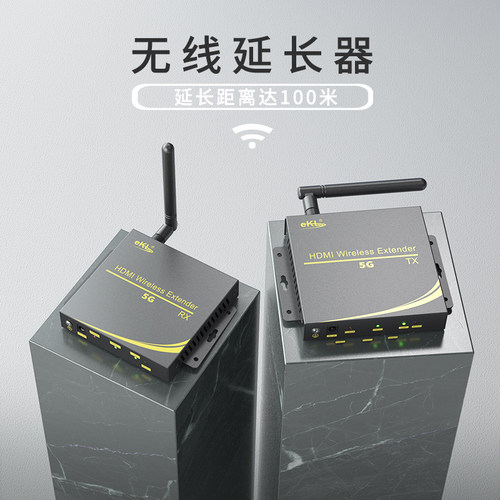 EKL-WE100 HDMI无线传输器延长器收发器高清发射接收器同屏器100米1080P - 封面