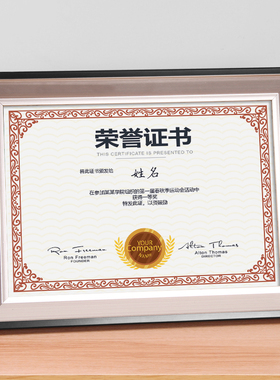 证书框A4摆台专利商标注册证框授权书奖状裱框证件框A3挂墙