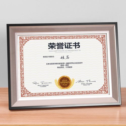 证书框摆台专利商标注册证框授