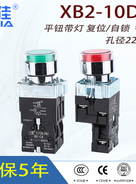 一佳22mm带灯LED自复位点动按钮开关XB2-10/01DN BW33/34 24/220