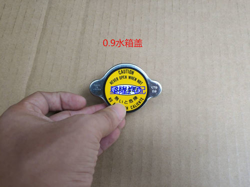 水箱盖三菱水箱散热器三菱帕杰罗