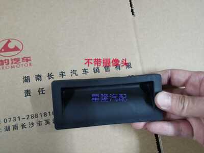 拉手长丰猎豹扣手尾门把手