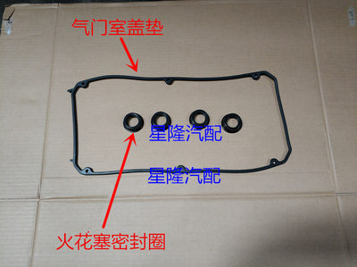 气门室盖垫三菱密封圈欧蓝德戈蓝