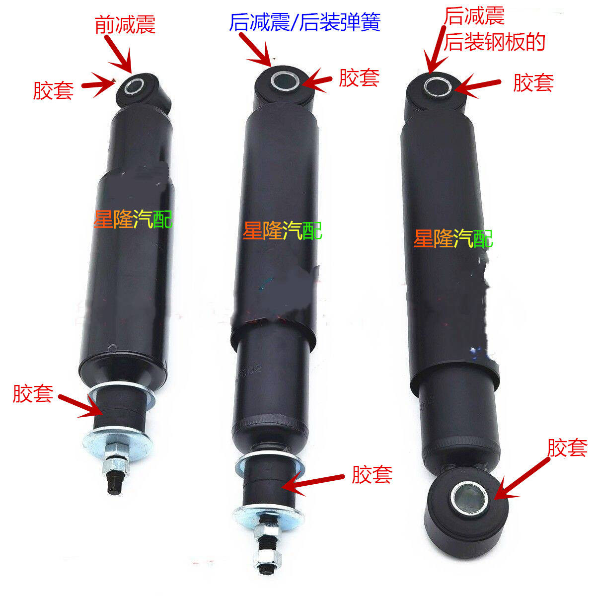 瑞风减震器总成江淮商务车