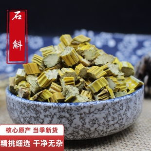 中药材店铺 石斛50g 黄草石斛 金石斛软黄草