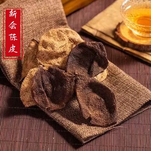 中药材店铺 新会陈皮50g 五年 十年 正宗老陈皮10年新会陈皮