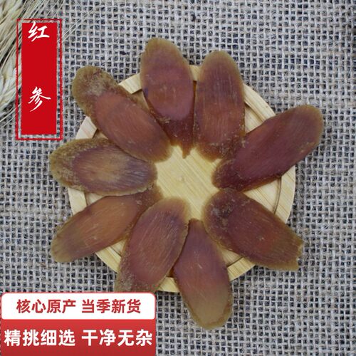 人参片红参片泡水中药材