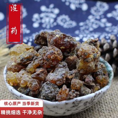 中药材店铺正品没药末药红没药50g无硫没药生没药中草药另有乳香