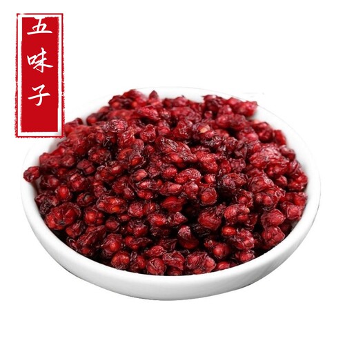 中药材店铺 五味子50g 北五味子 新货辽五味子 五味籽无硫