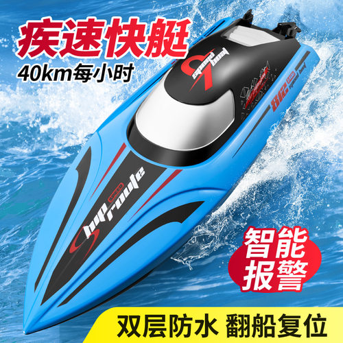 跨境812高速遥控船2.4G充电长续航遥控艇水上拉网遥控玩具