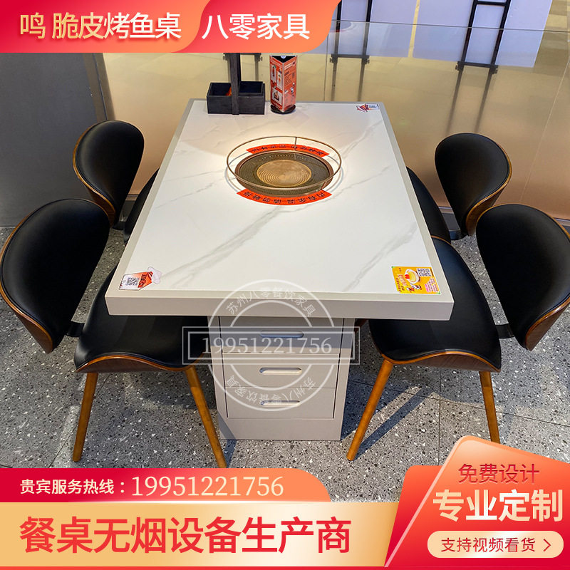 大理石无烟火锅桌子电磁炉一体烤鱼自助火锅烤肉店桌椅商用餐桌椅