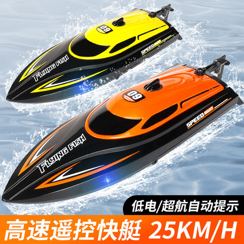 跨境热卖HJ812遥控船水上玩具船2.4G竞技船灯光时速25KM 高速快艇