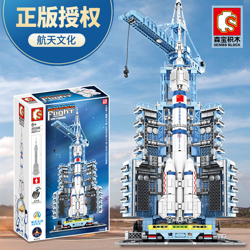 森宝203301-203308航天文化运载火箭模型拼装小颗粒积木兼容乐高图片