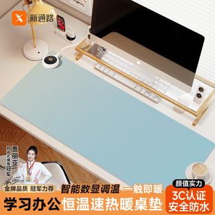 新通路蓝色渐变加热鼠标垫超大办公室桌面冬天发热暖桌垫学生写作业写字桌垫暖手防水电脑键盘垫子女生宿舍