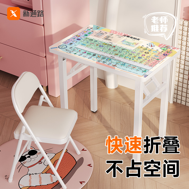 儿童学习桌椅套装可折叠男女作业家用书桌学生简易课桌椅子书桌