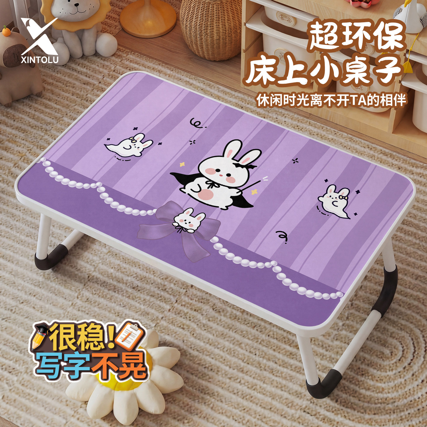 新通路儿童床上小桌子E1安全板材2-5岁儿童花生桌儿童学习桌可折叠写字桌宝宝桌幼儿园早教桌孩子阅读桌