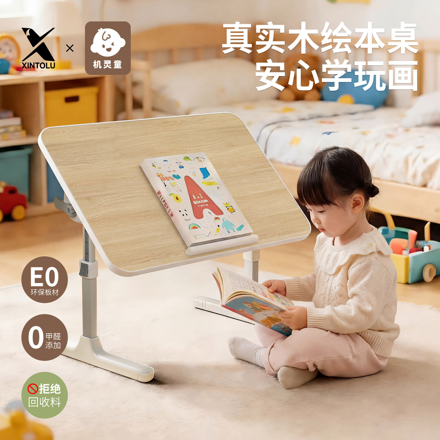 E0实木花生桌床上小桌子5档高度调节翻转绘本桌可折叠升降儿学习桌童书桌宝宝婴儿桌绘本阅读架