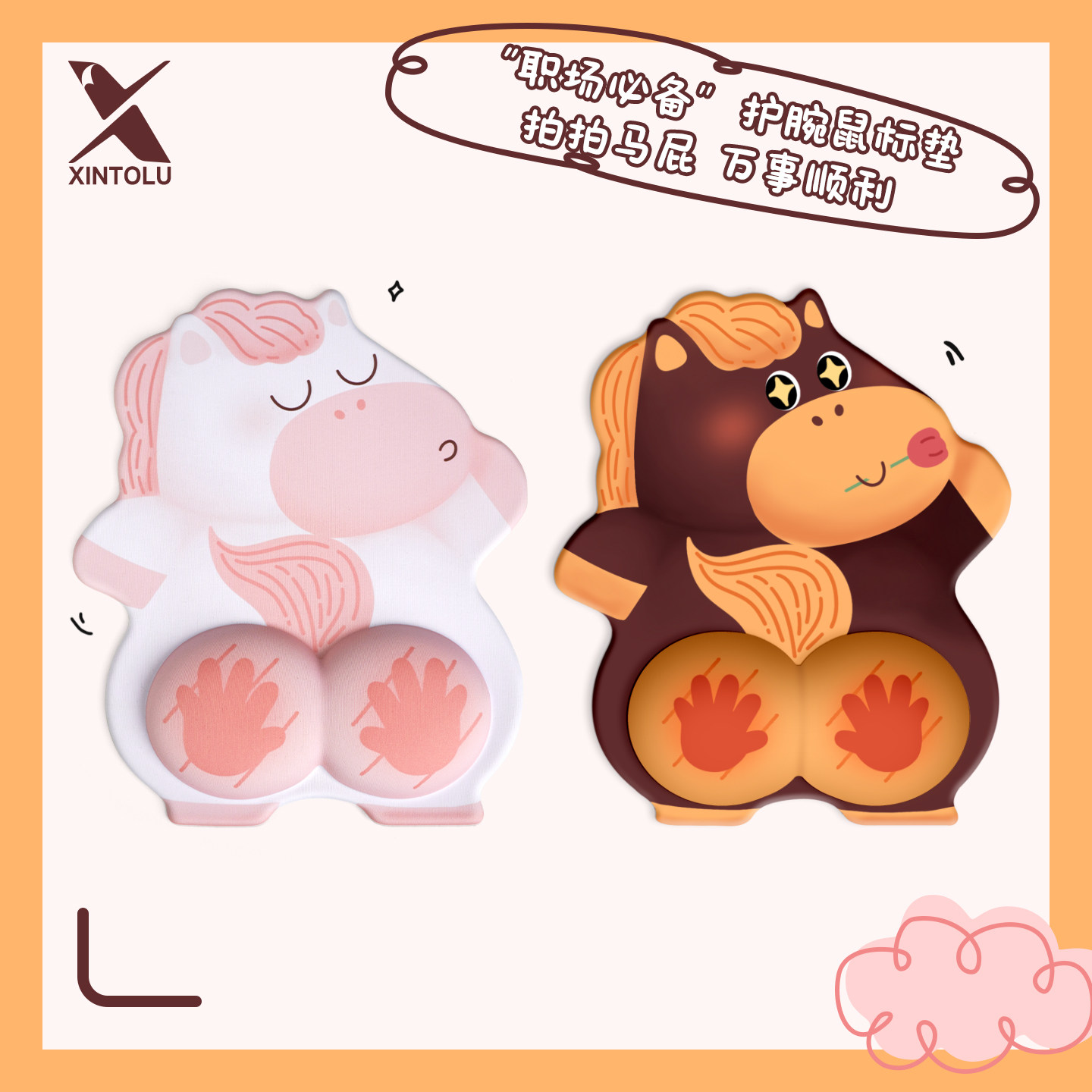 拍马屁马年鼠标垫护腕垫子女生办公室滑鼠垫高颜值电脑键盘桌垫,电脑硬件/显示器/电脑周边,鼠标垫/贴/腕垫,淘宝优惠券,粉丝福利购,淘宝优惠卷