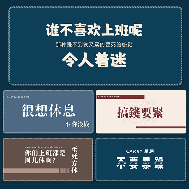 鼠标垫超大简约打工人办公桌垫键盘垫创意电脑垫书桌垫子滑鼠垫男