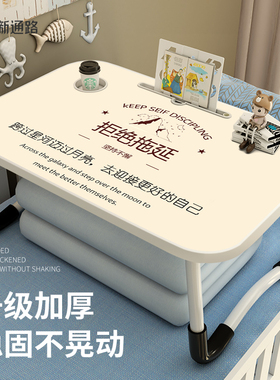 文字寓意床上小桌子办公桌宿舍学生学习桌写字可折叠桌笔记本电脑支架床上书桌家用儿童卧室飘窗阳台膝上桌